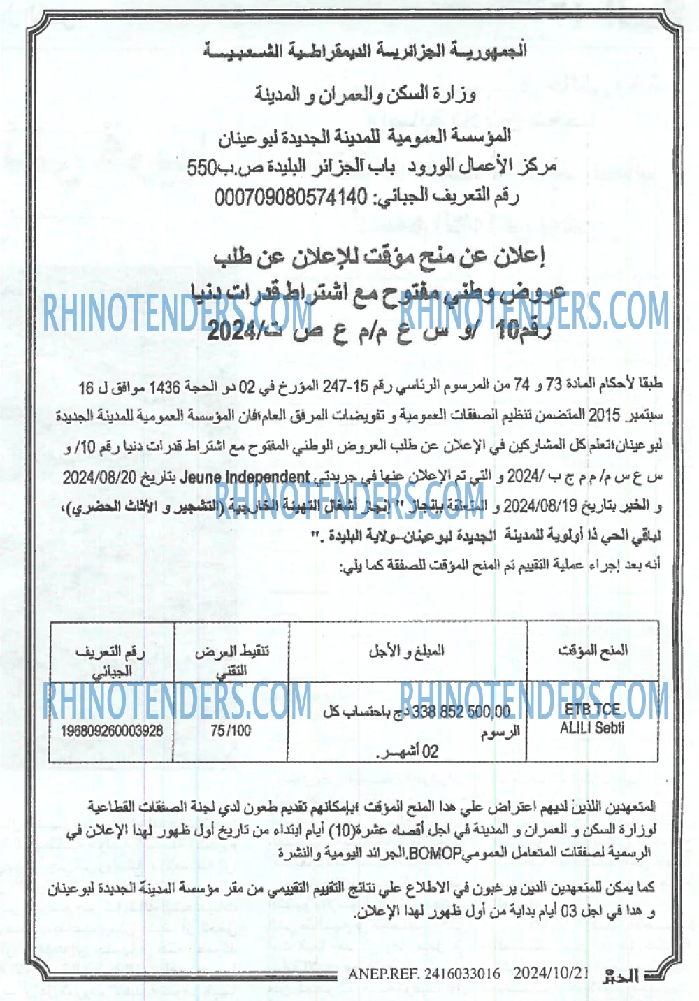 EL KHABAR