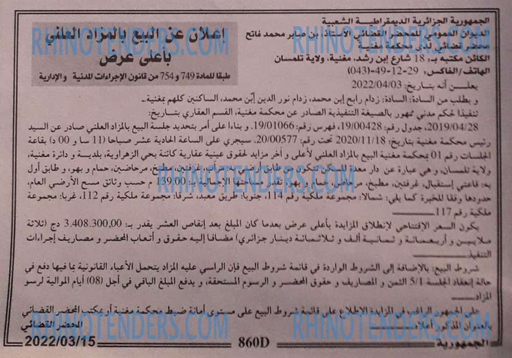 الجمهورية