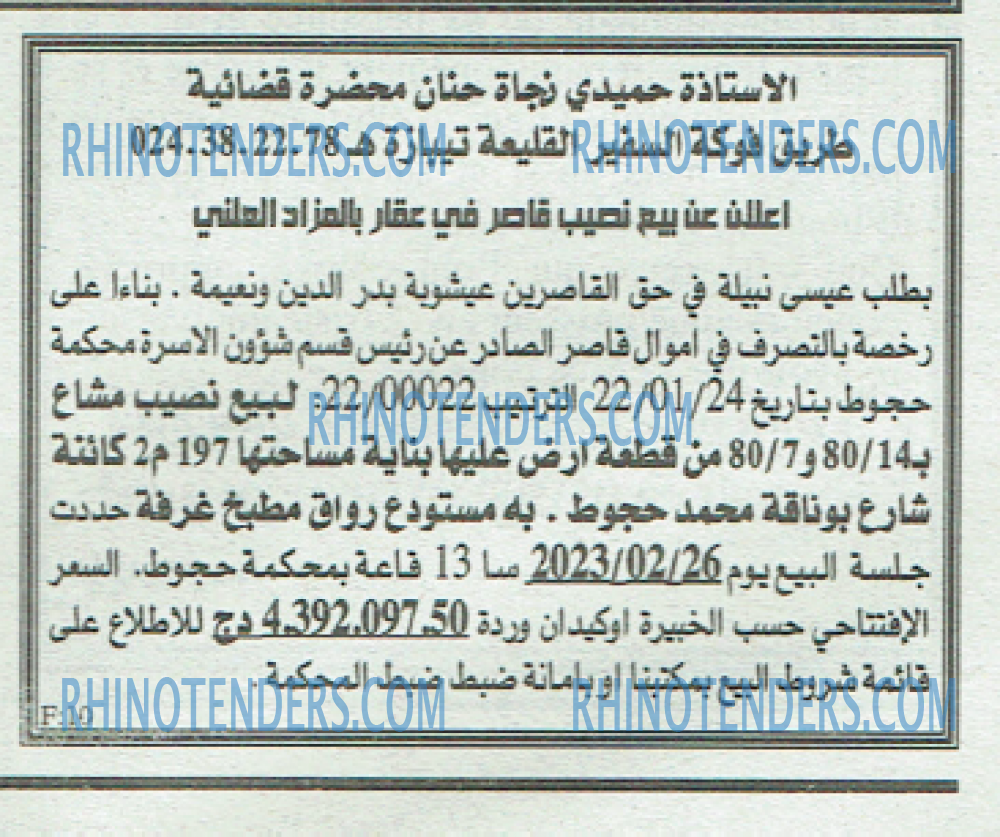 EL KHABAR