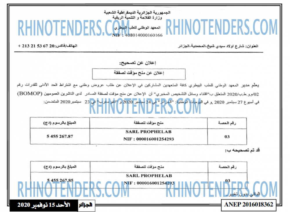 الجزائر