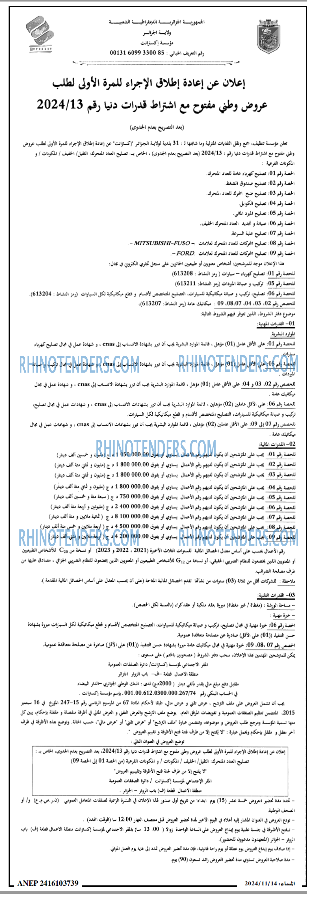 المساء
