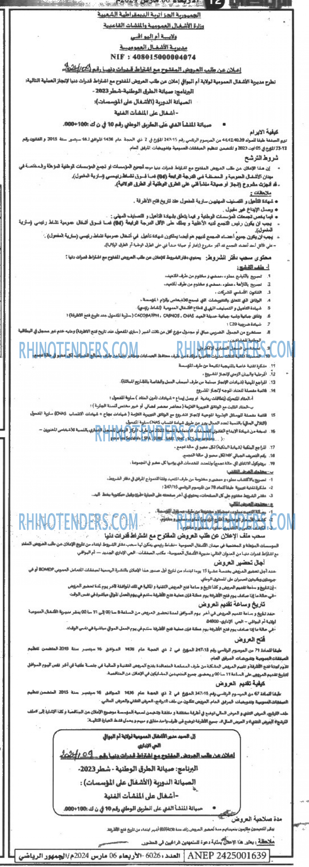 EL JOUMHOUR RIYADI