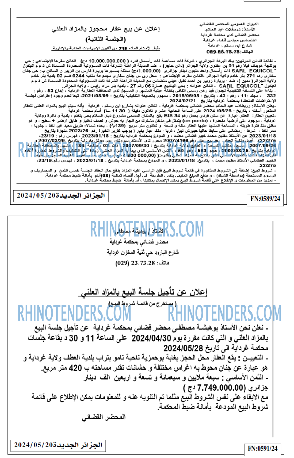 الجزائر الجديدة