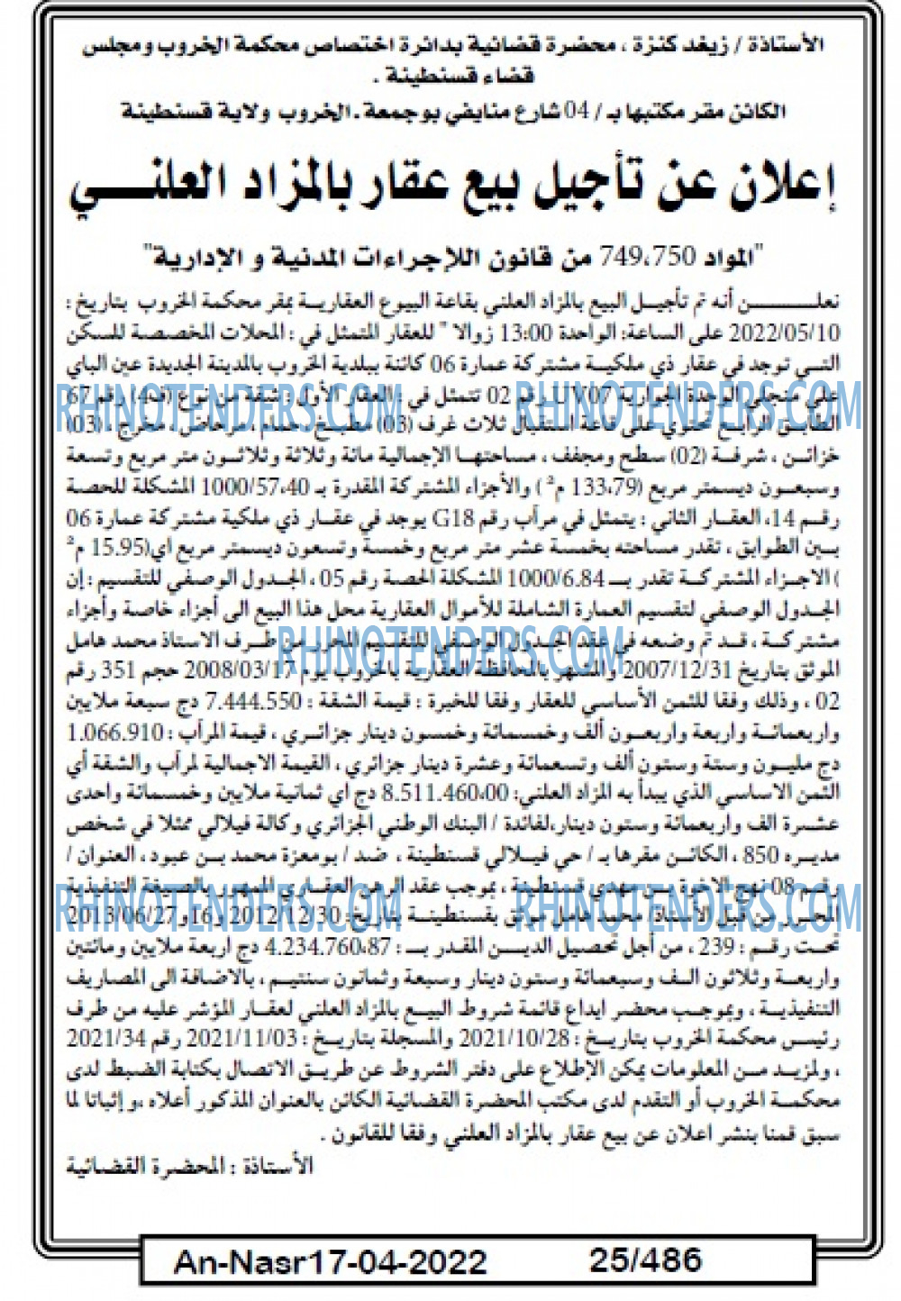 AN-NASR
