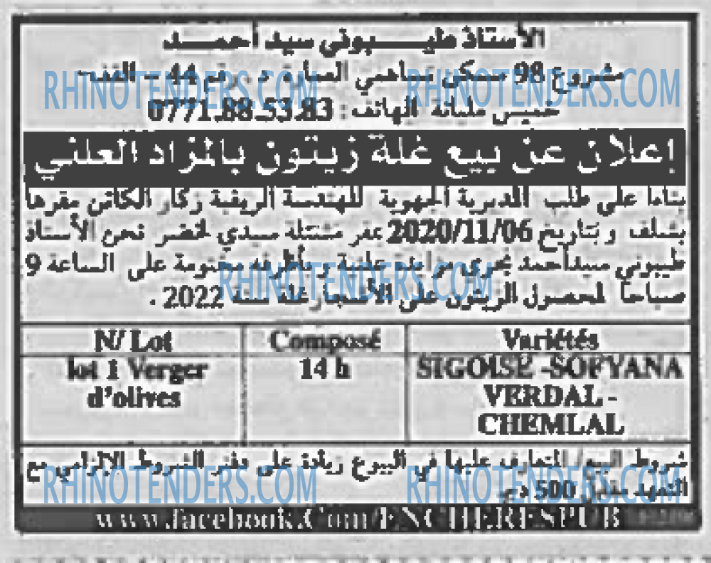 EL KHABAR