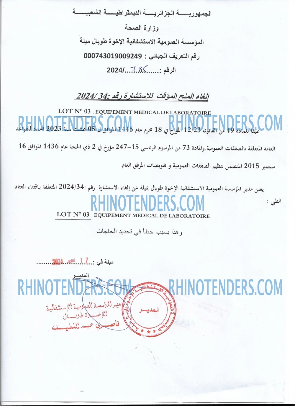Rhinotenders