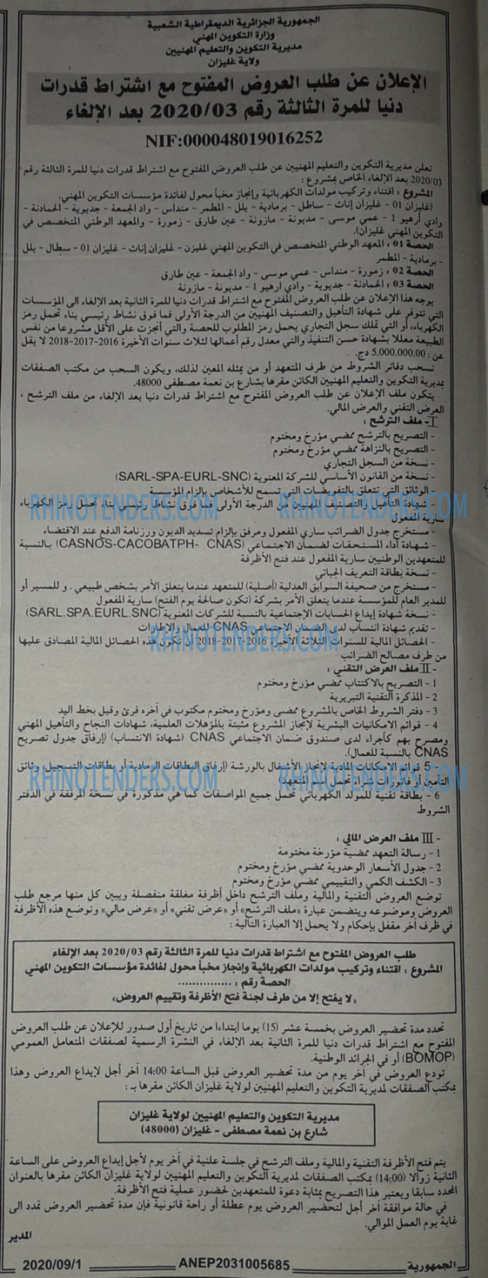 الجمهورية