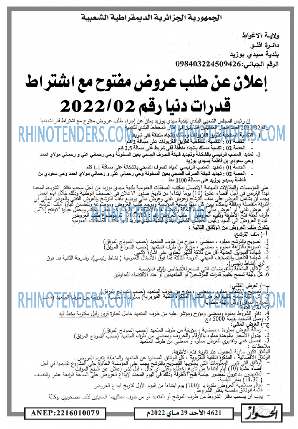 الحوار