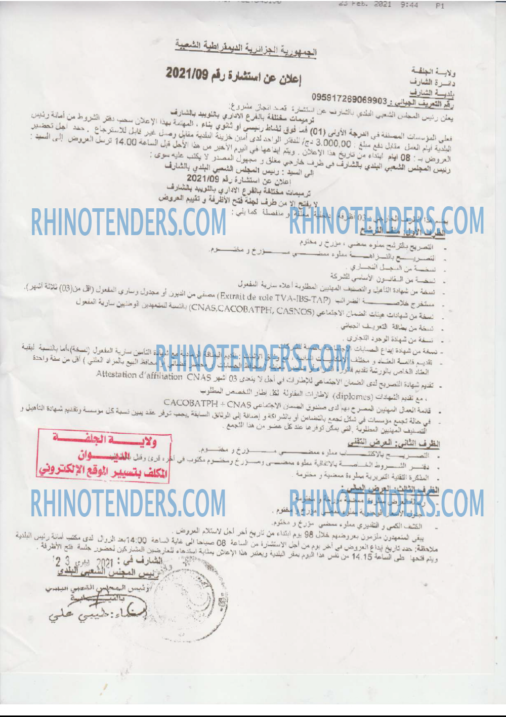 Rhinotenders