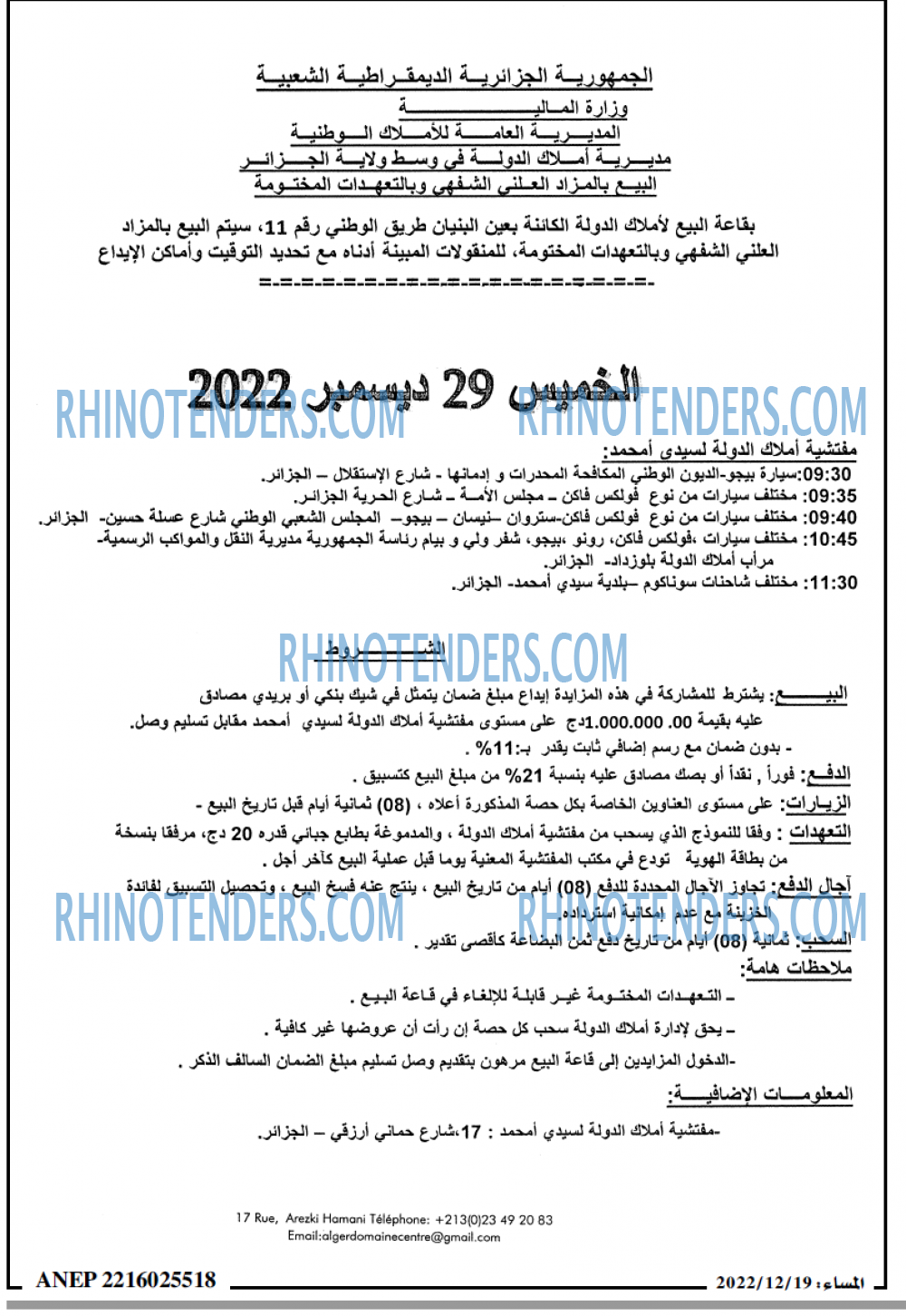 المساء