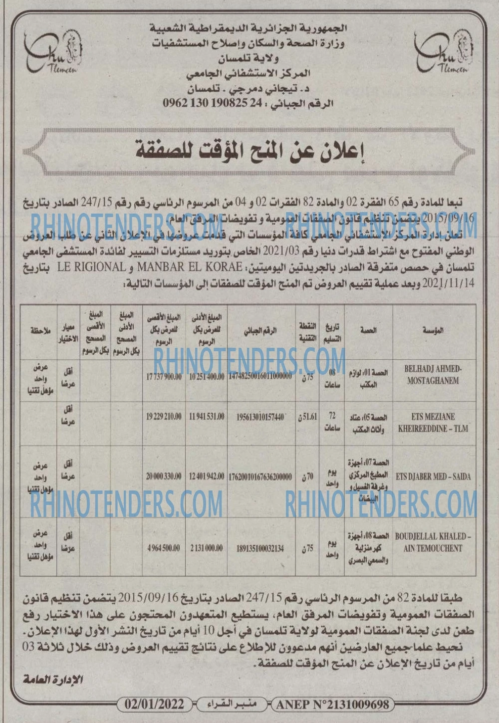 منبر القراء