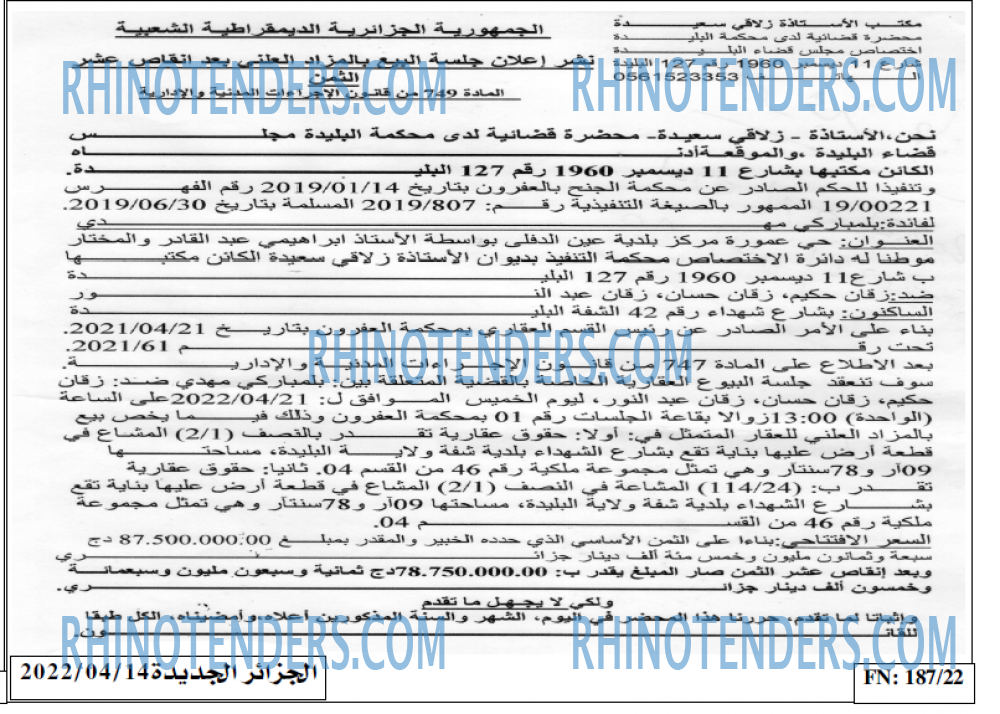 الجزائر الجديدة