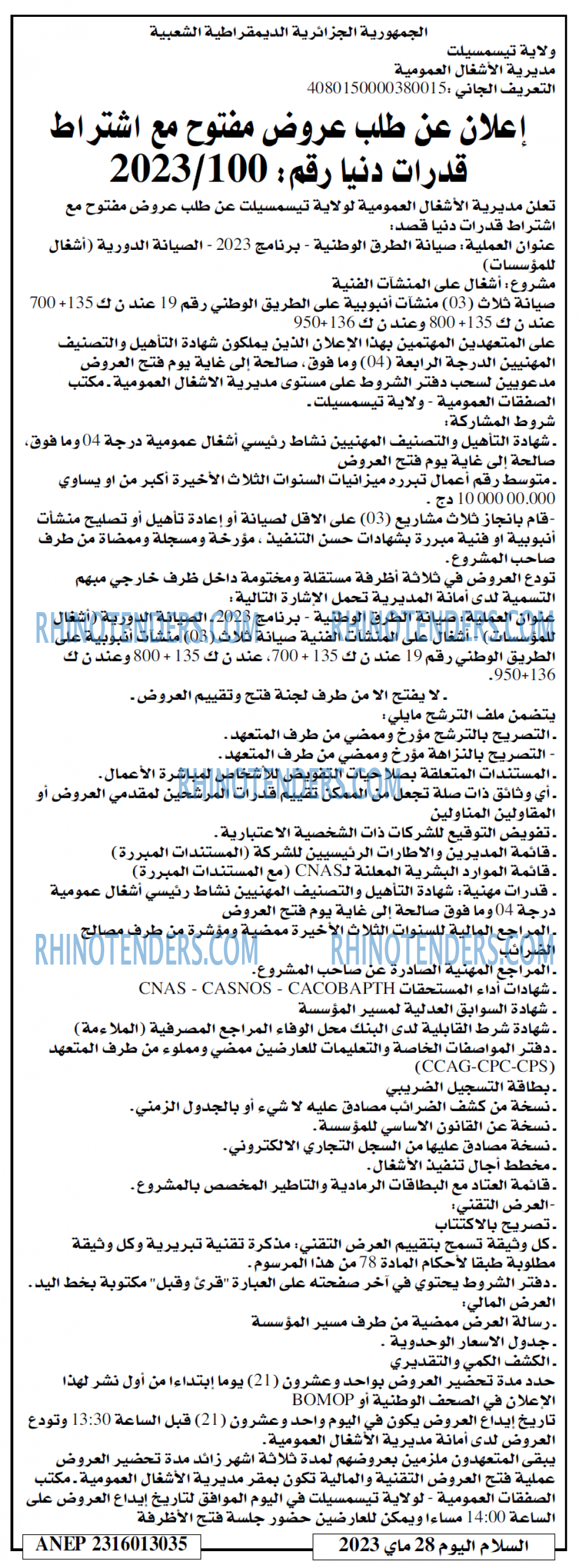 السلام