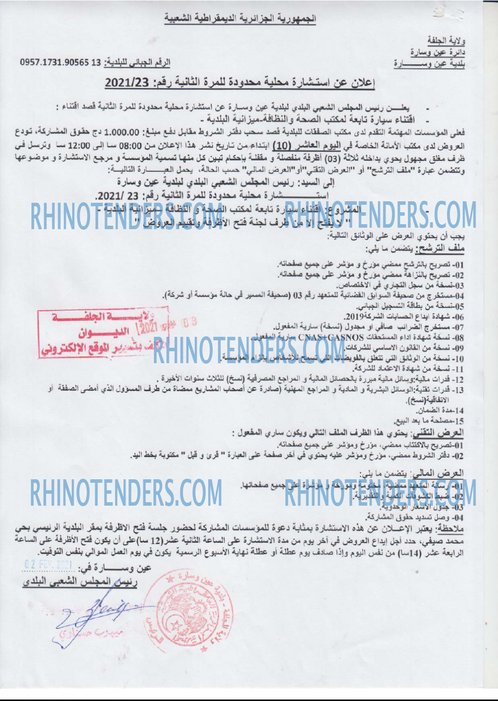 Rhinotenders