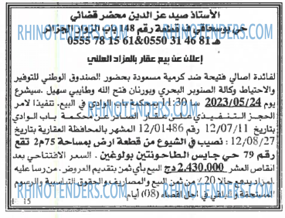 EL KHABAR