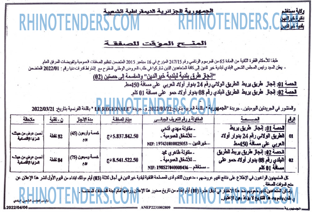 الجمهورية