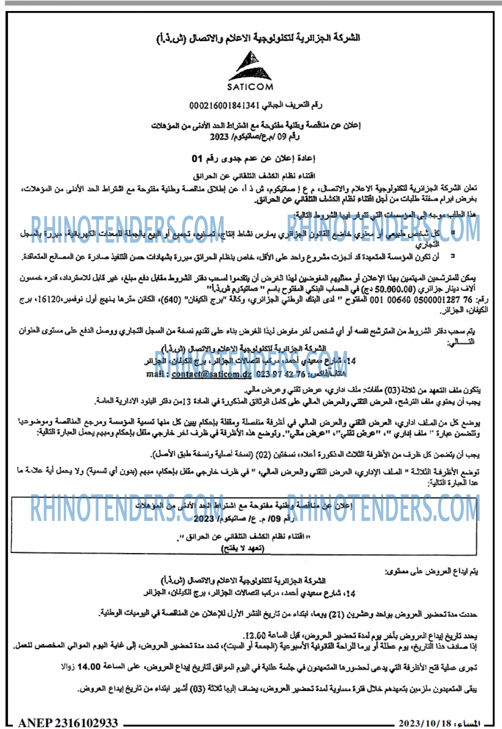 المساء