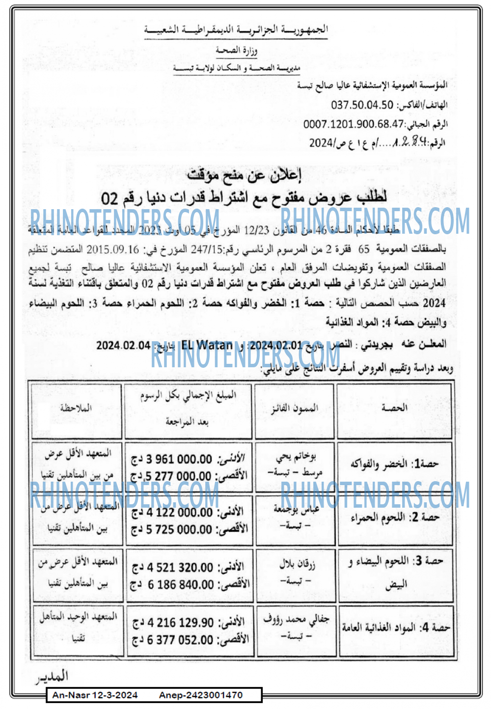 AN-NASR