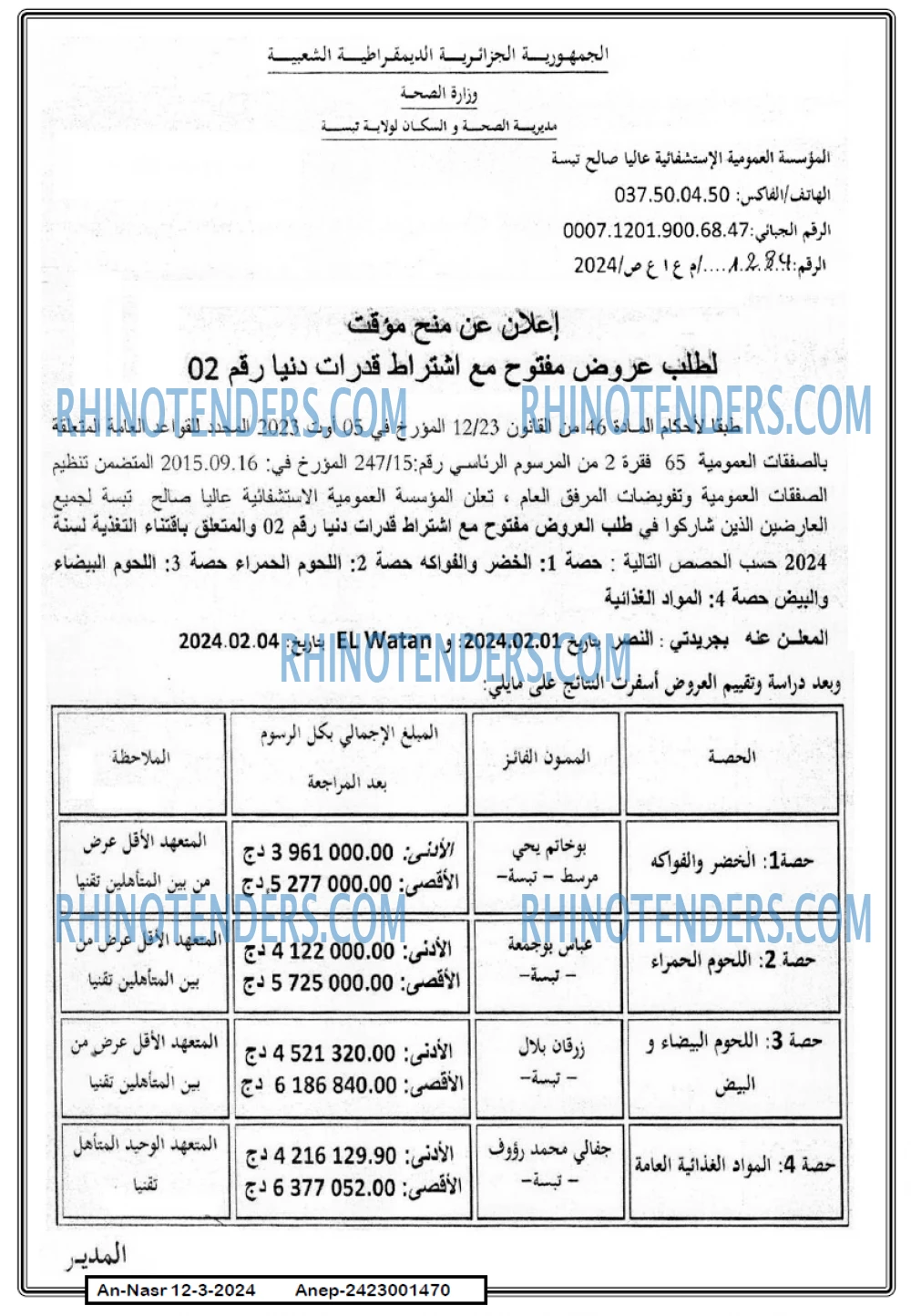 AN-NASR