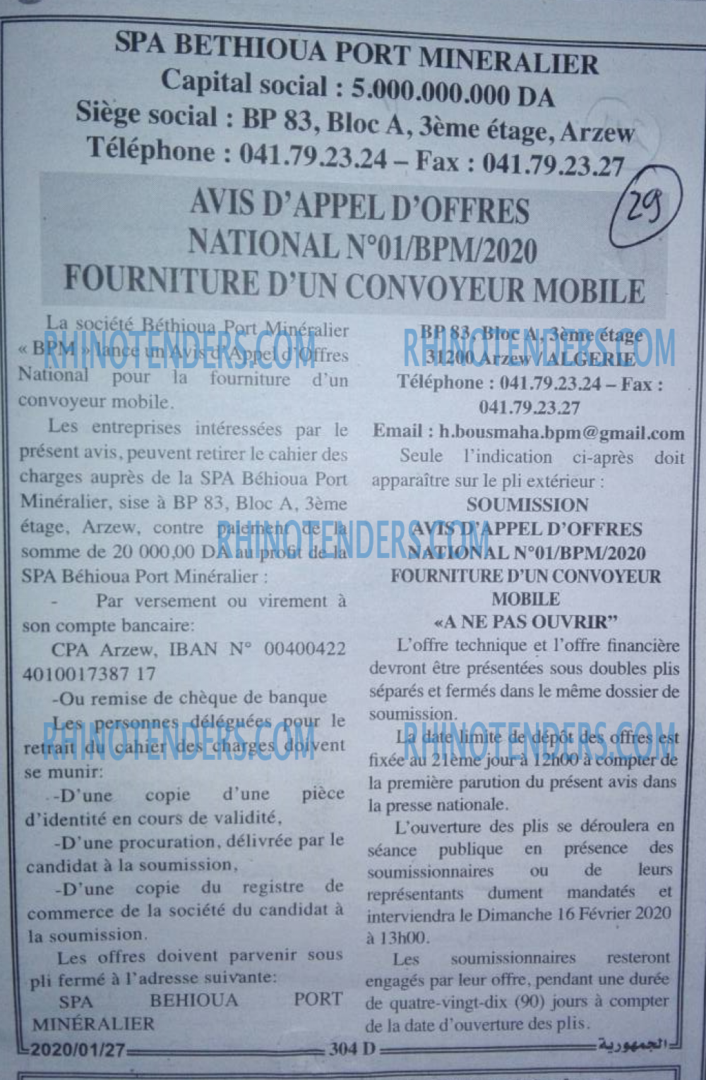 El Djoumhouria