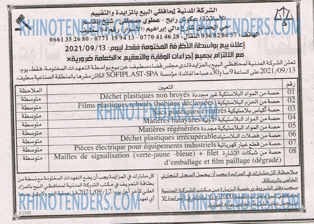 EL KHABAR