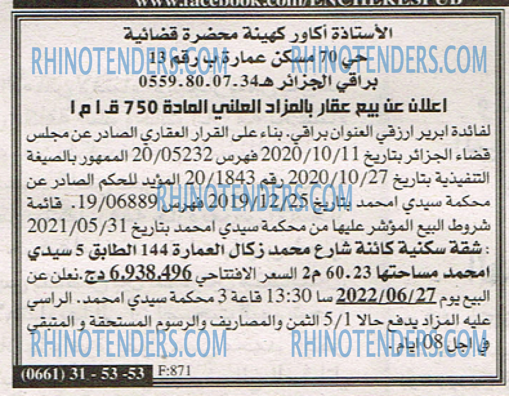 EL KHABAR