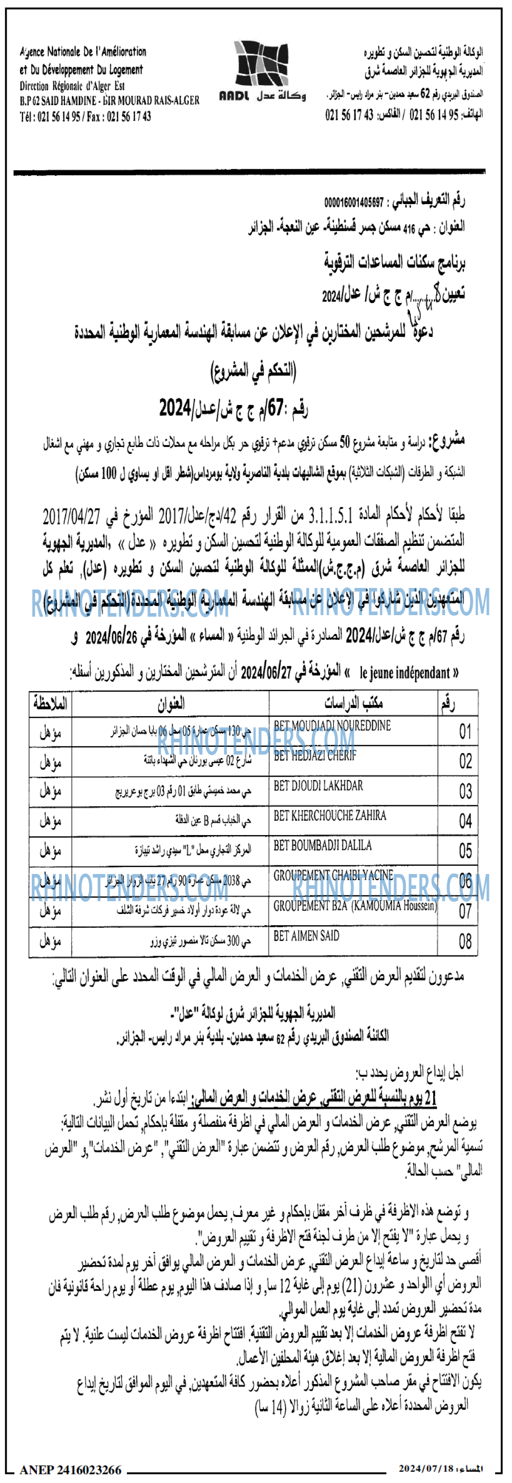 المساء