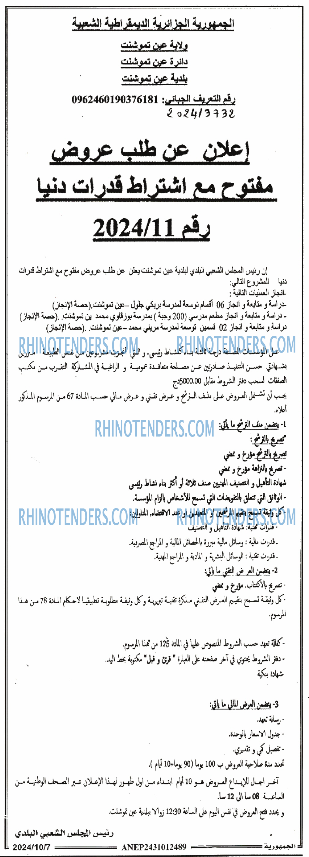 الجمهورية