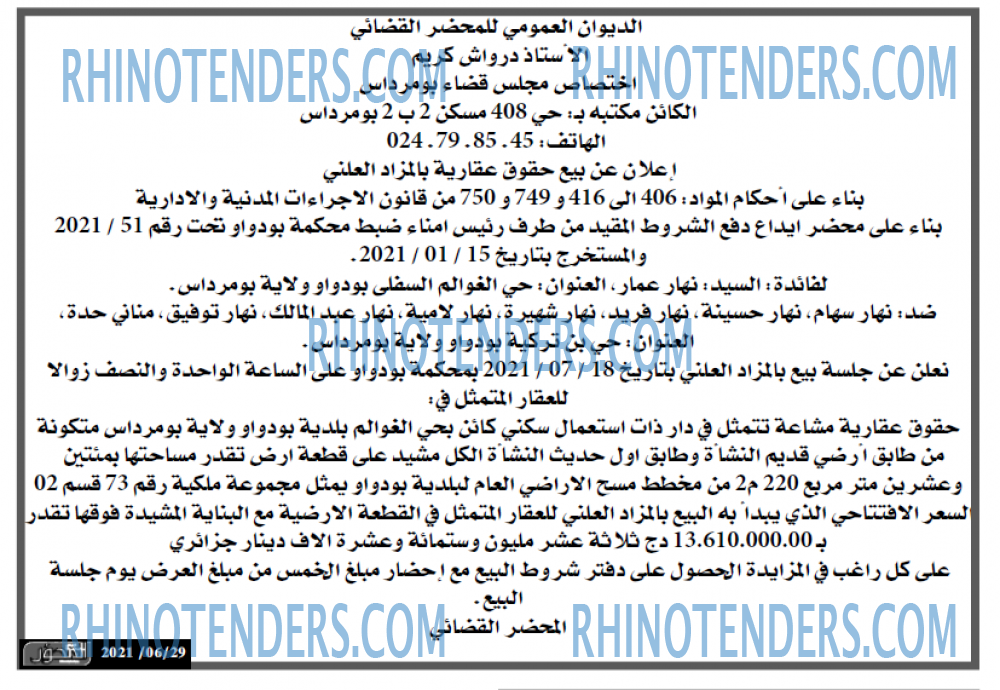 المحور