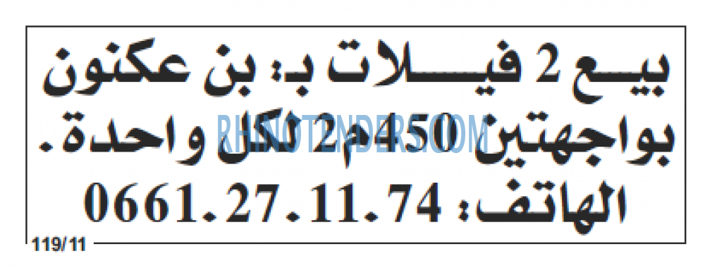 Echourouk