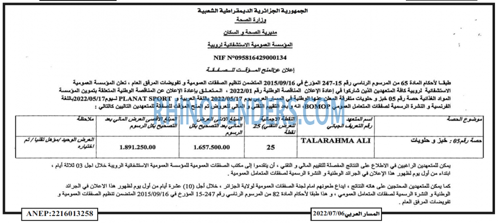 المسار العربي