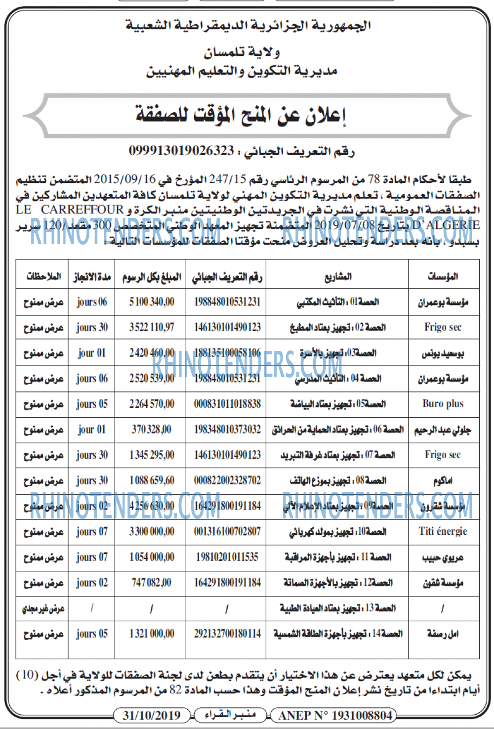منبر القراء