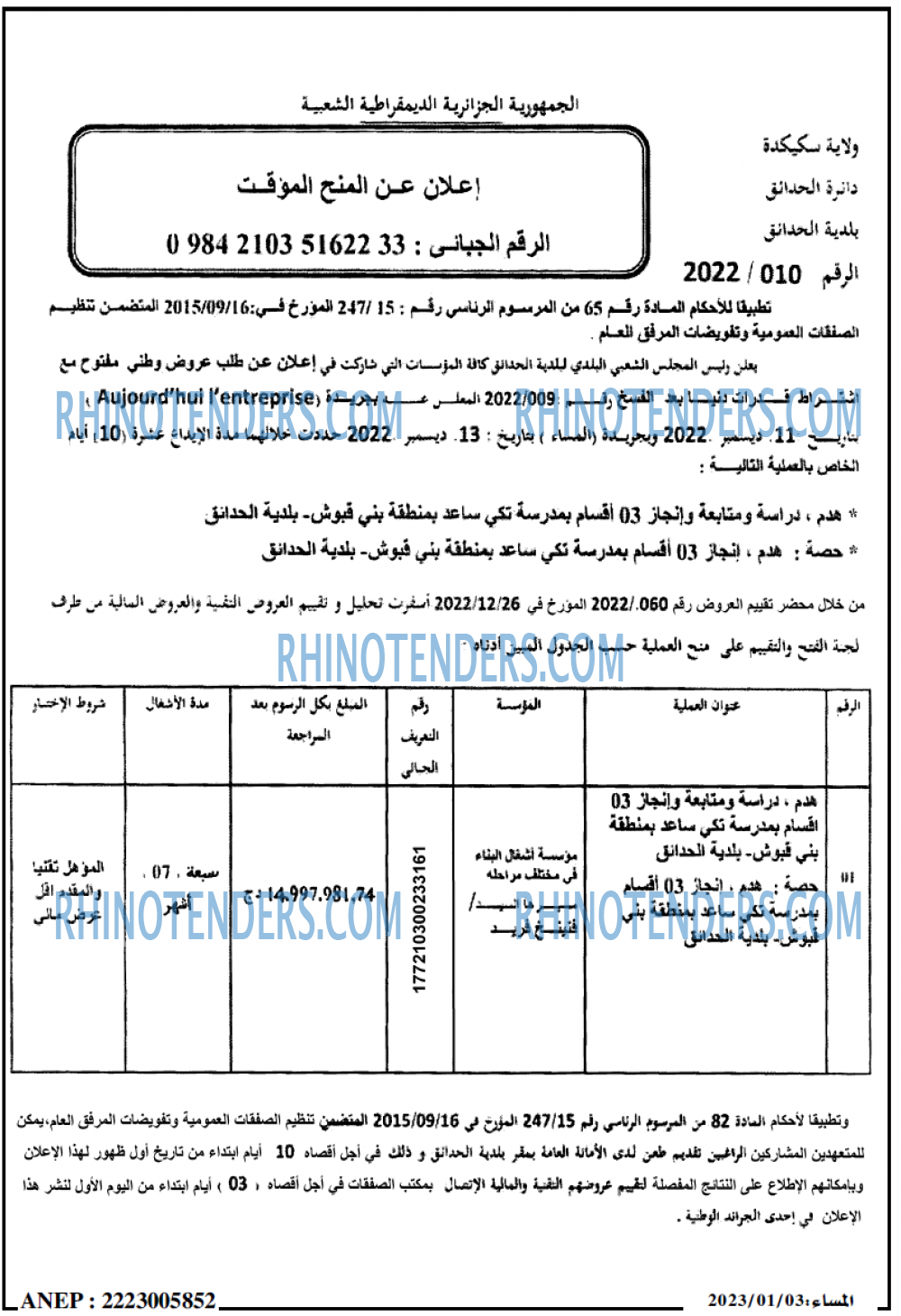 المساء