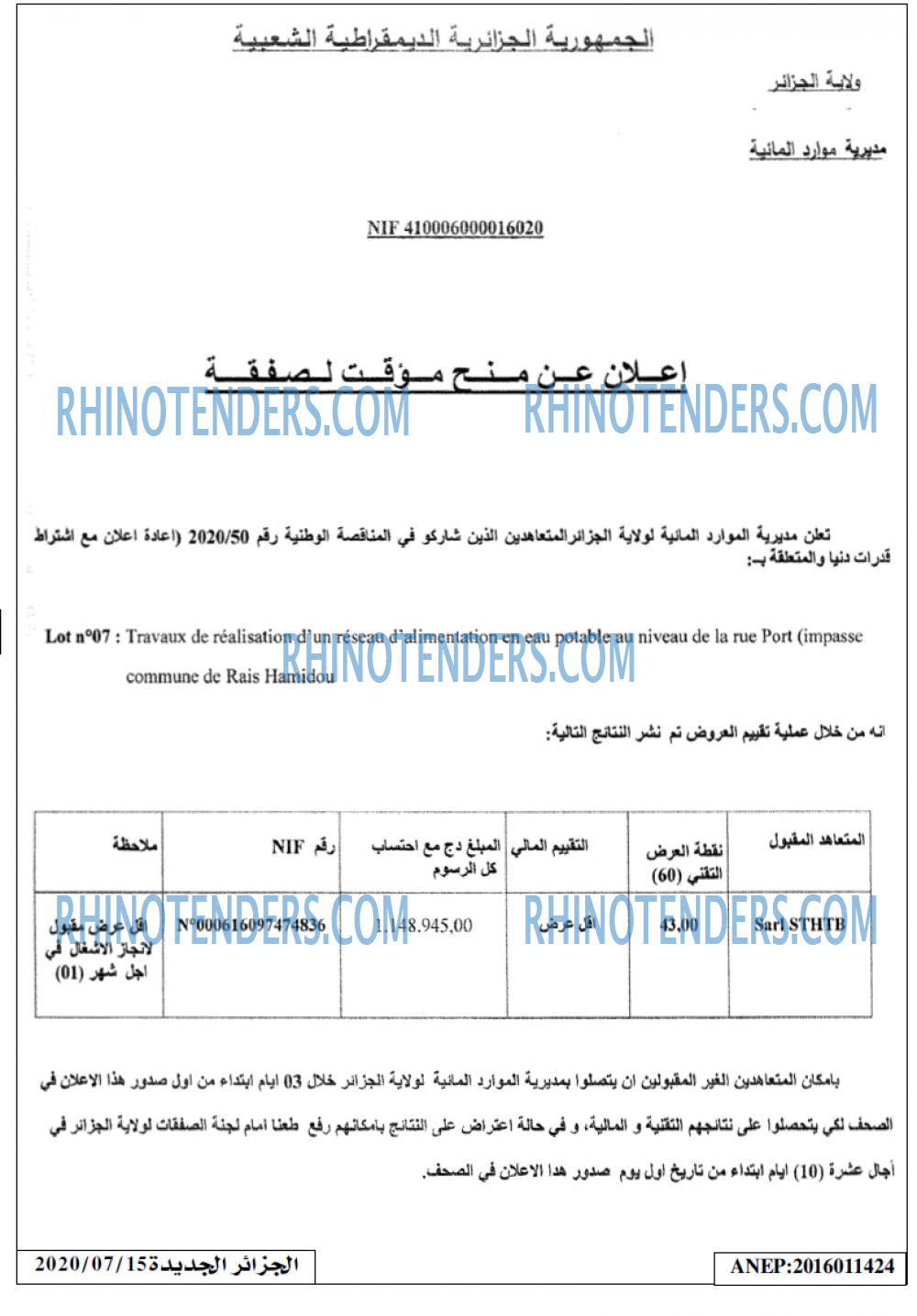 الجزائر الجديدة
