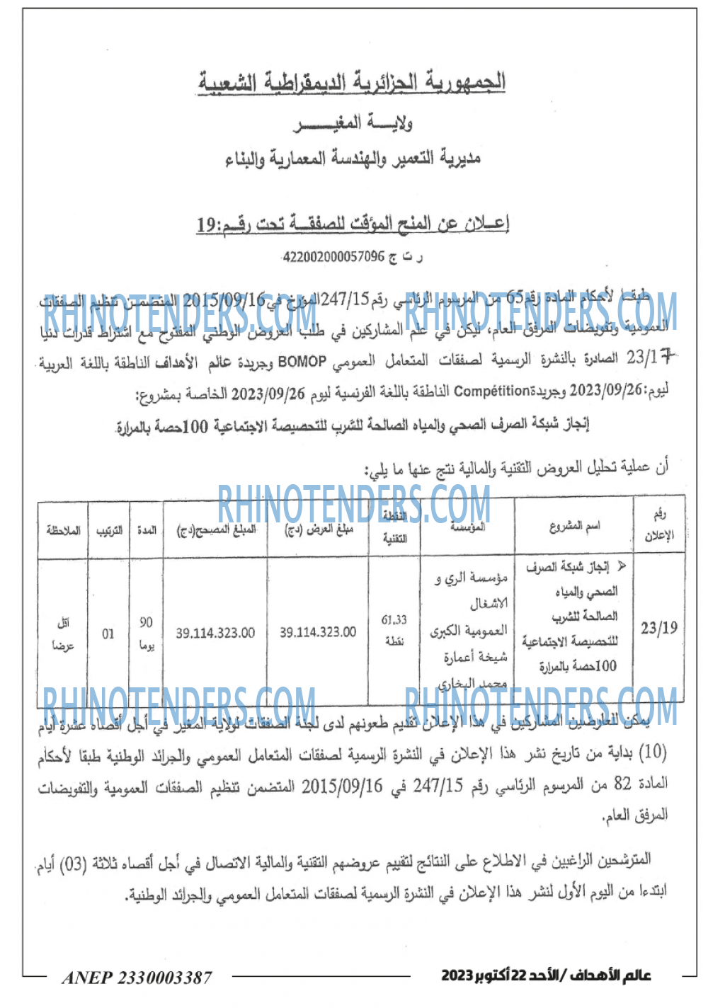 Autres