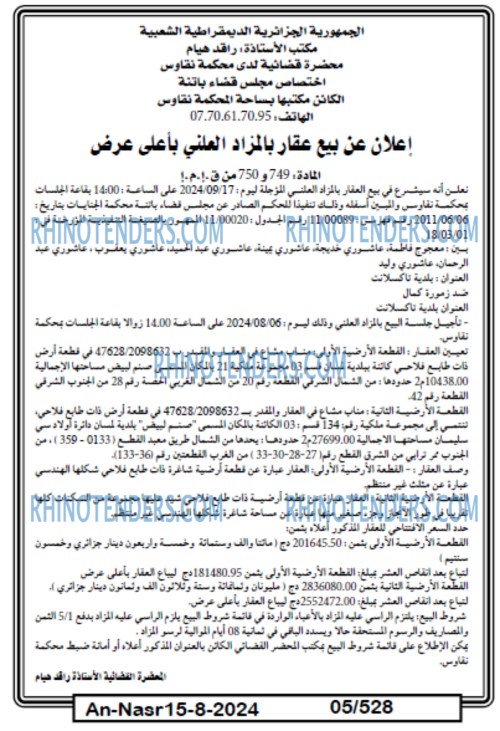 AN-NASR