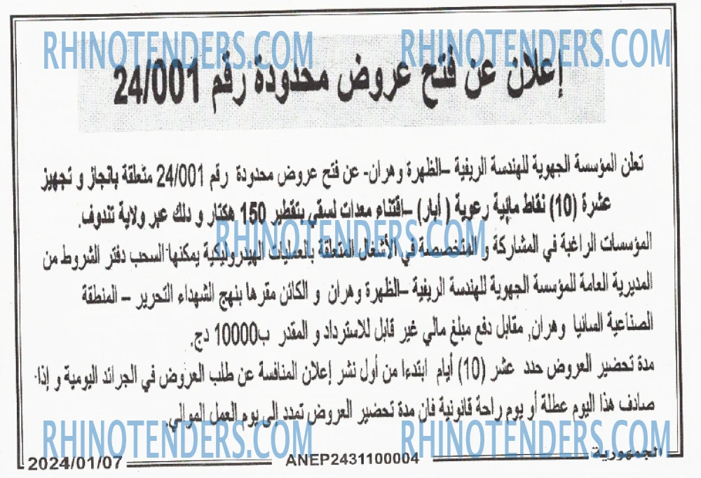 الجمهورية