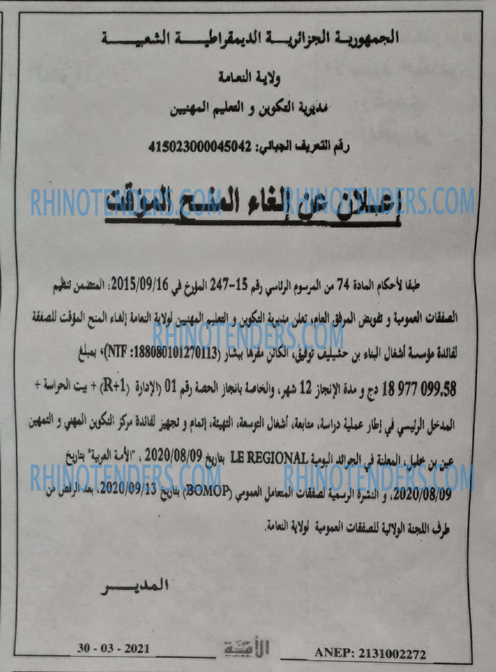 الأمة