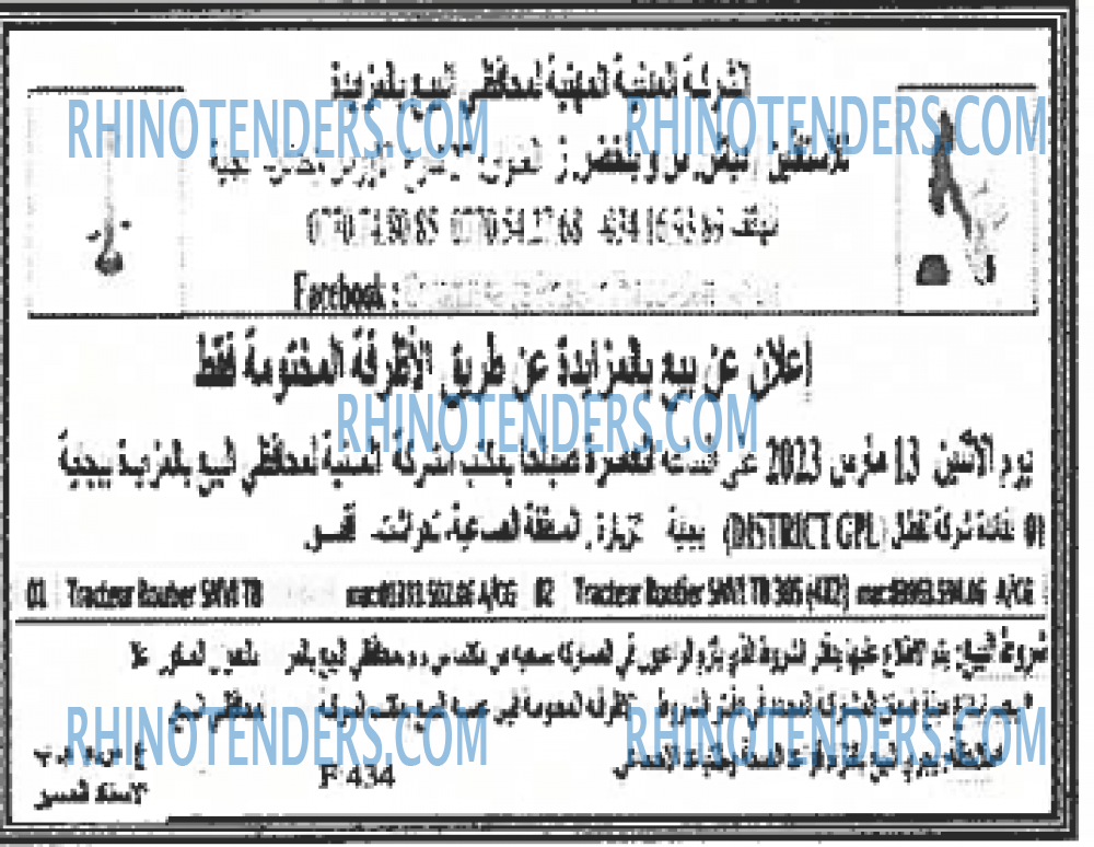 EL KHABAR
