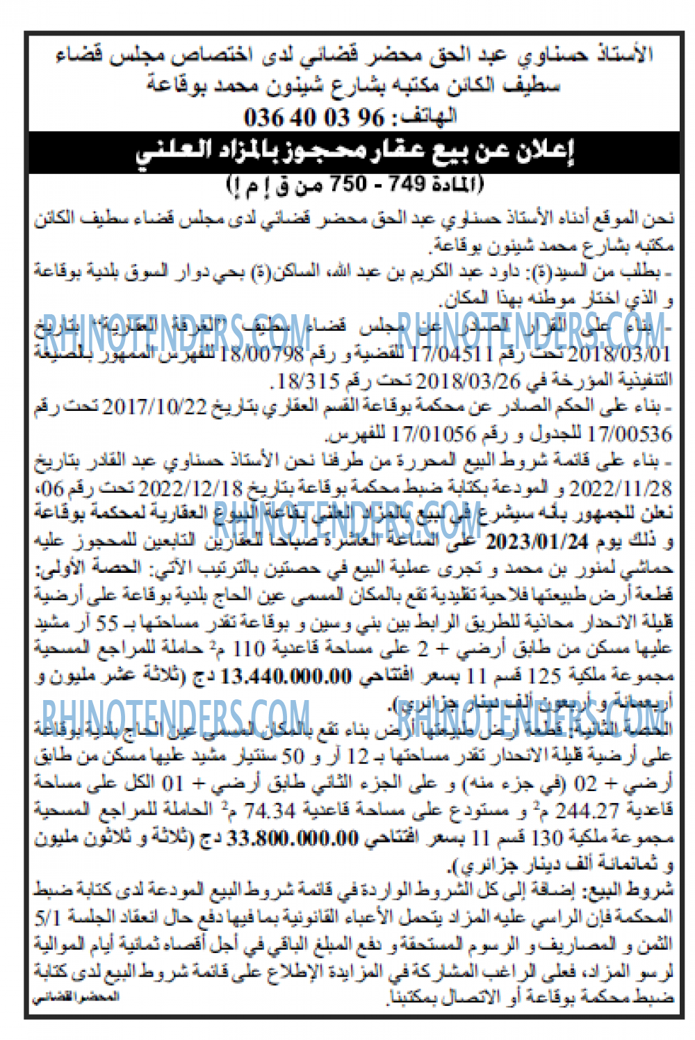 Echourouk