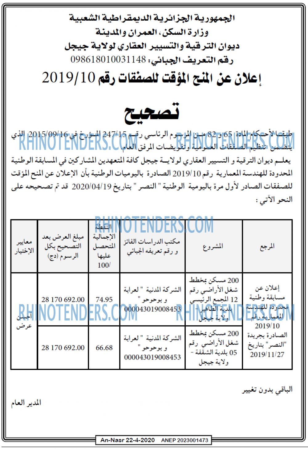 AN-NASR