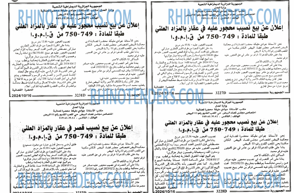 الجمهورية