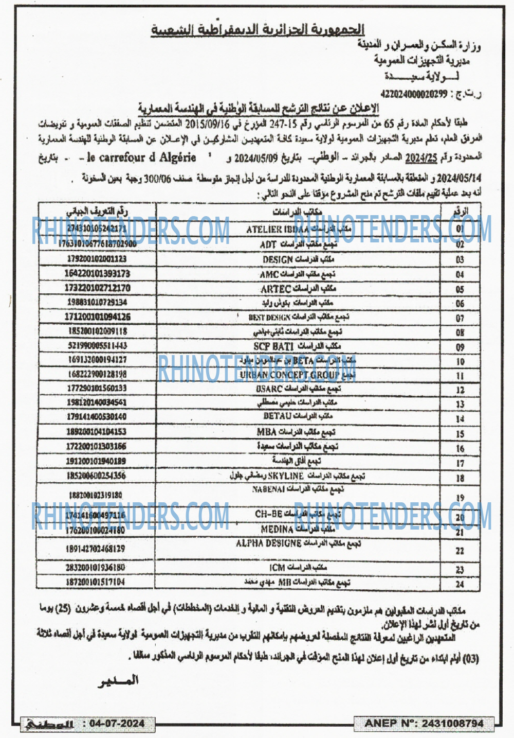 الوطني