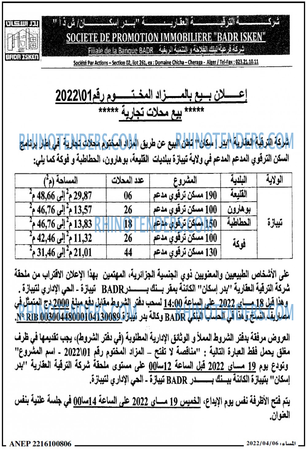 المساء