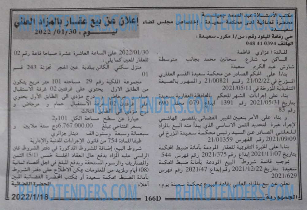 الجمهورية
