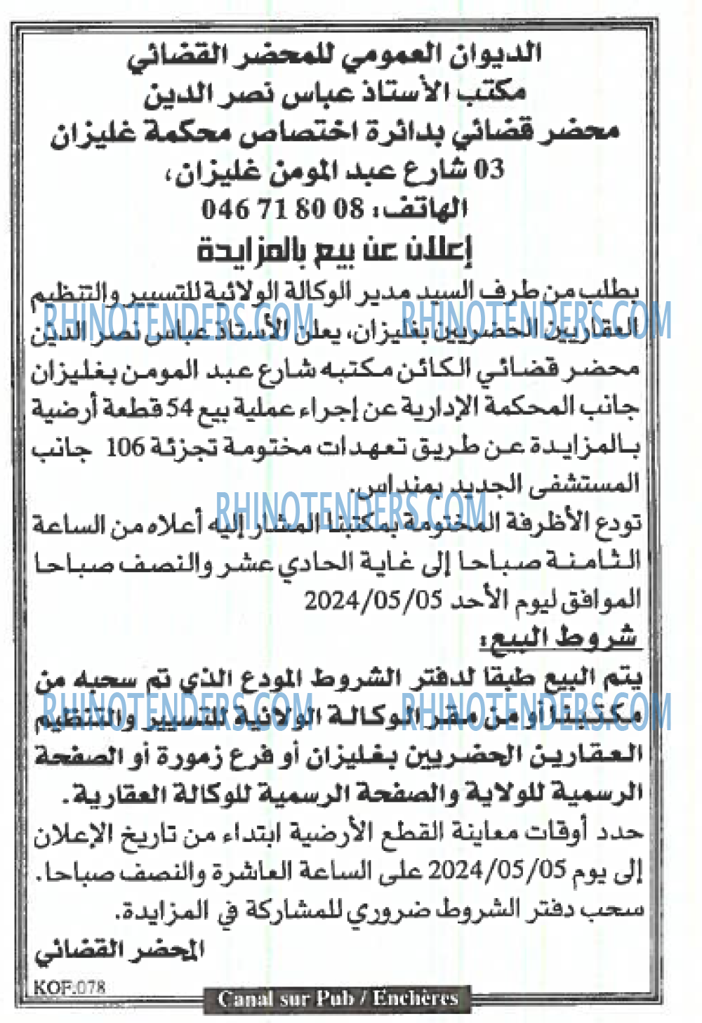 EL KHABAR