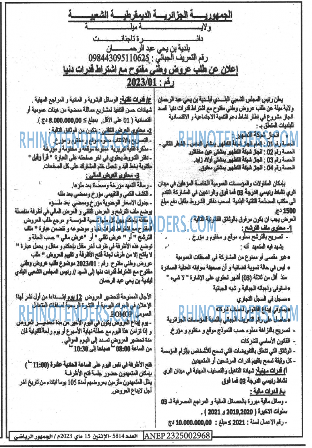 EL JOUMHOUR RIYADI