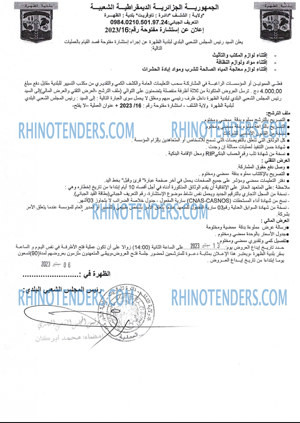 Rhinotenders