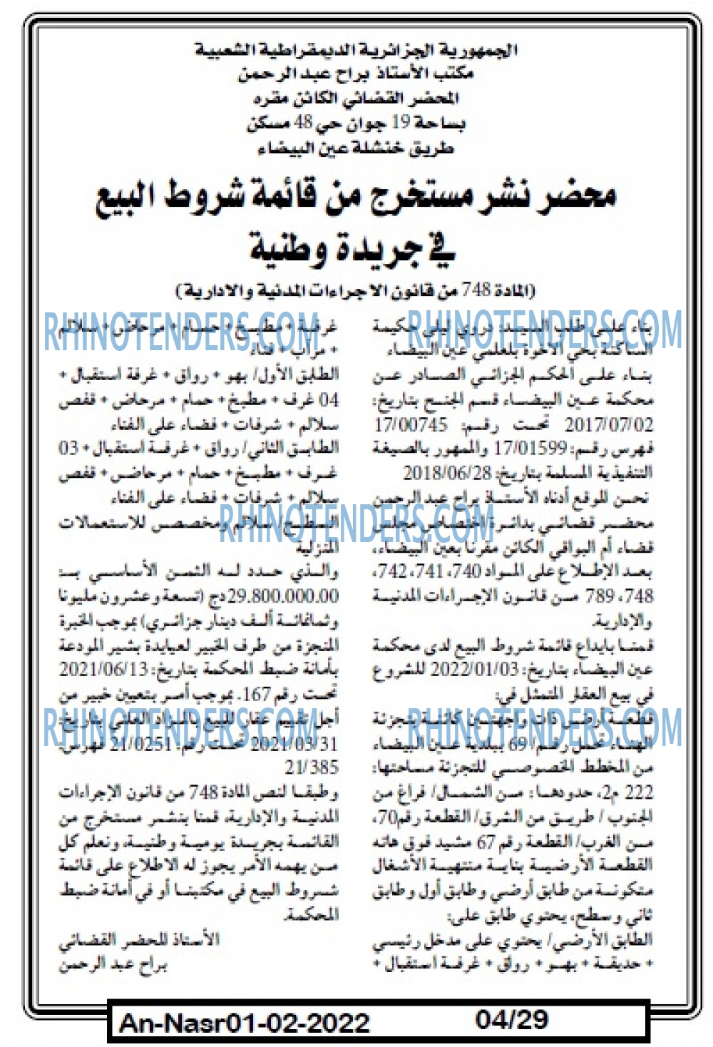 AN-NASR