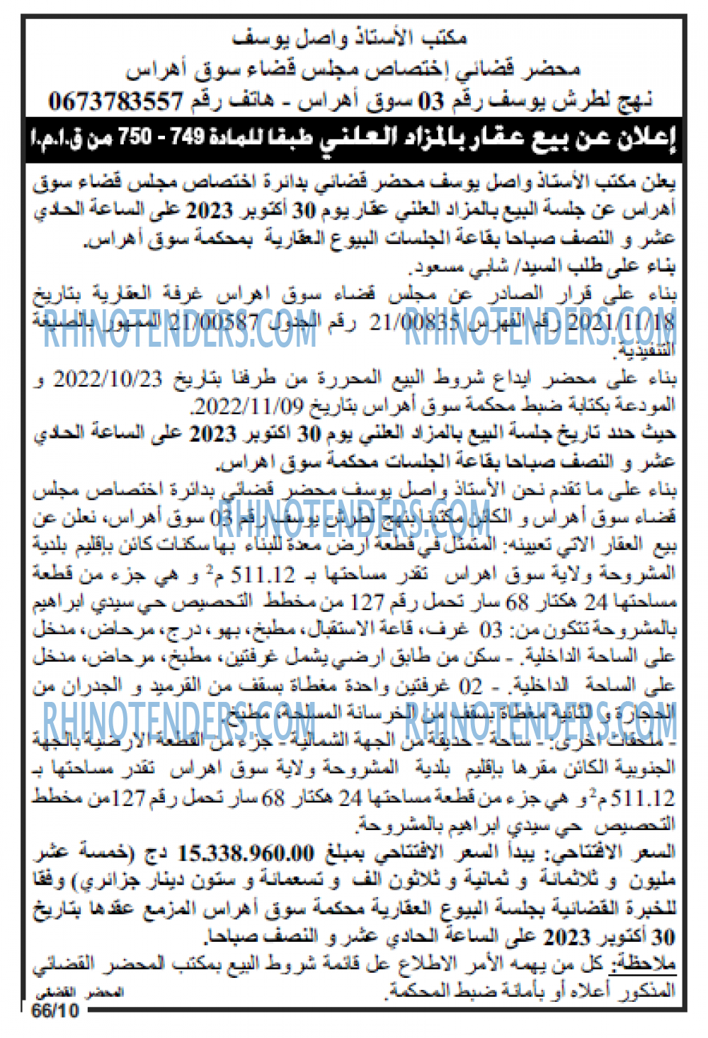 Echourouk